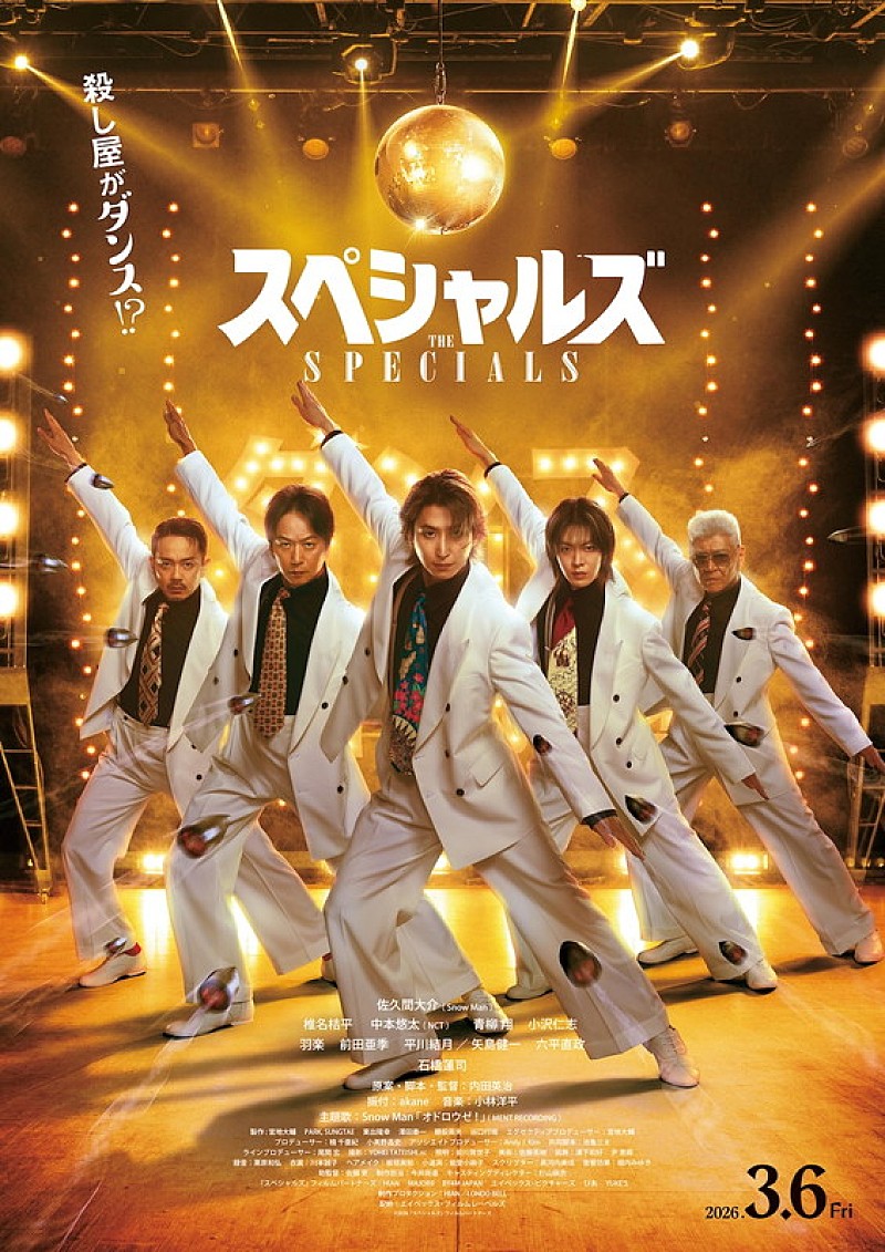 「本ポスタービジュアル」2枚目/3