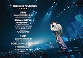 「【すりぃ LIVE TOUR 2026 “XXXXX”】」2枚目/2
