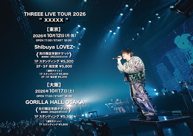 「【すりぃ LIVE TOUR 2026 “XXXXX”】」2枚目/2