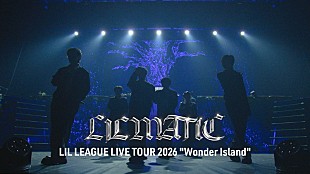 「LIL LEAGUE、ニューアルバムのリード曲「LILMATIC」ライブ映像を公開」