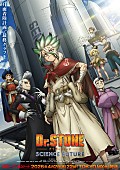 「アニメ『Dr.STONE SCIENCE FUTURE』」2枚目/2