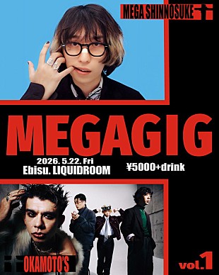 「Mega Shinnosuke、OKAMOTO'Sを招いて対バンイベント【MEGAGIG】開催」