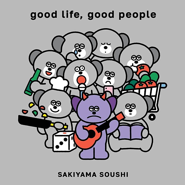 「崎山蒼志 アルバム『good life, good people』初回生産限定盤」7枚目/8