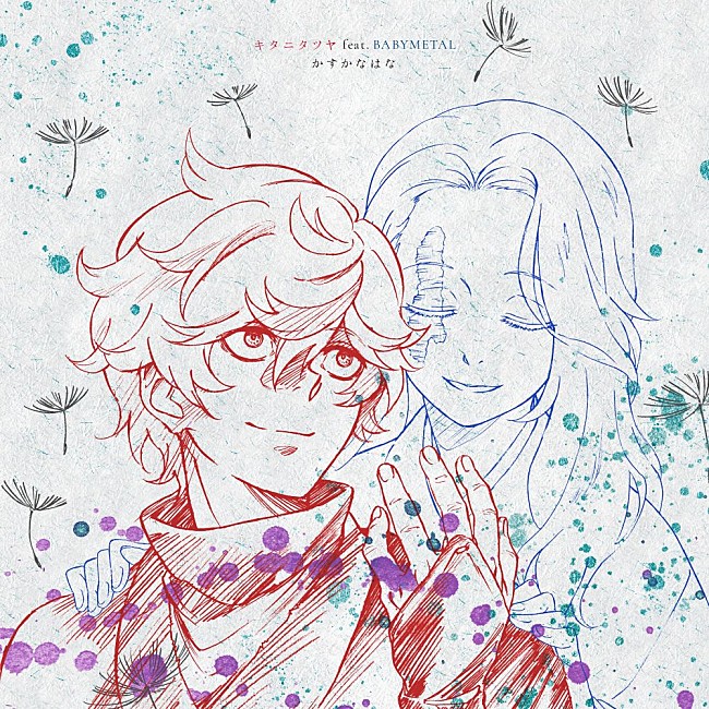 「シングル『かすかなはな』完全生産限定盤
（C）賀来ゆうじ／集英社・ツインエンジン・MAPPA」4枚目/6