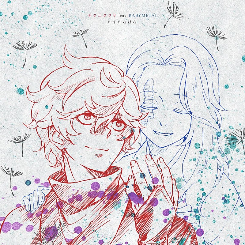 「シングル『かすかなはな』完全生産限定盤
（C）賀来ゆうじ／集英社・ツインエンジン・MAPPA」4枚目/6