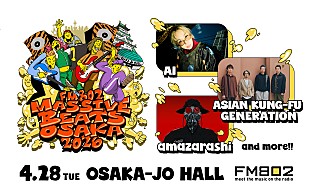 「AI／アジカン／amazarashiら出演【FM802 MASSIVE BEATS OSAKA】開催決定」