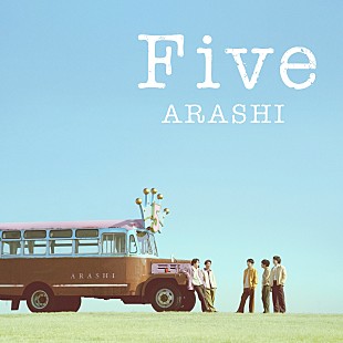 「【ビルボード】嵐が「Five」で38作目の総合首位、レミオロメン「3月9日」が再浮上」