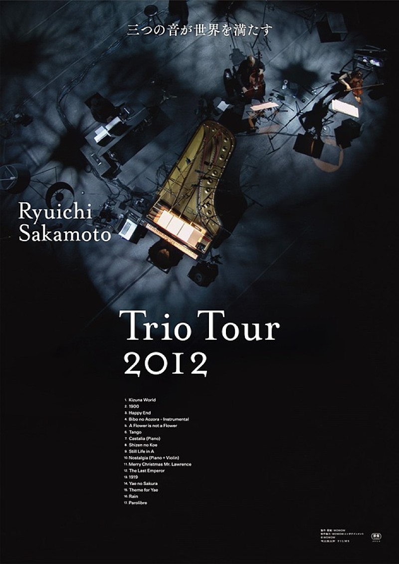 「映画『Ryuichi Sakamoto | Trio Tour 2012』B2サイズポスター
1,320円（tax in.）
※109シネマズプレミアム新宿はじめ、上映予定の109シネマズ13館で限定発売」4枚目/4