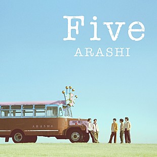 「【ビルボード】嵐「Five」、12.3万DLでDLソング堂々の首位　グループによる初週DL数で歴代最多を記録」