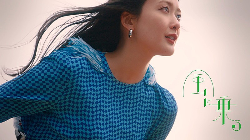 「緑黄色社会、ミュージカル調の「風に乗る」MV公開」1枚目/4