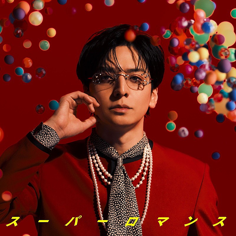 「生田斗真 配信シングル「スーパーロマンス」」3枚目/4