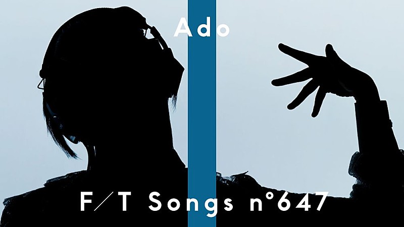 「Ado、新曲「アイ・アイ・ア」を初披露＆サプライズで音源配信スタート＜THE FIRST TAKE＞」1枚目/3
