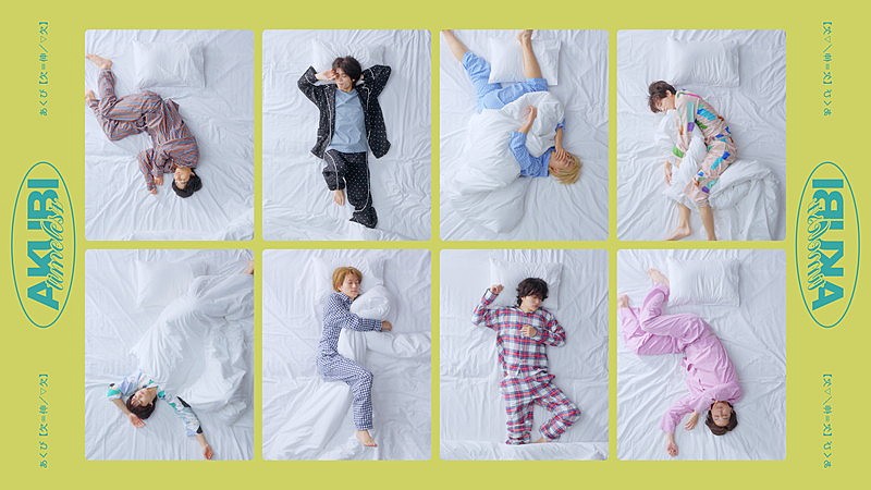 「timelesz「『あくび』Music Video メンバーソロ ver. （short size）× 8種」場面写真」3枚目/3