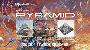 「Novelbright、ニューアルバム『PYRAMID』収録曲＆全曲トレーラーを公開」