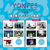 「04 Limited Sazabys、野外フェス【YON FES 2026】第1弾出演アーティスト発表」1枚目/3