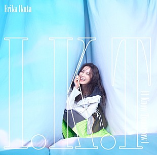 「生田絵梨花、カバーしたSUPER BEAVERの楽曲「青い春」が「三ツ矢サイダー」新TVCMに起用」