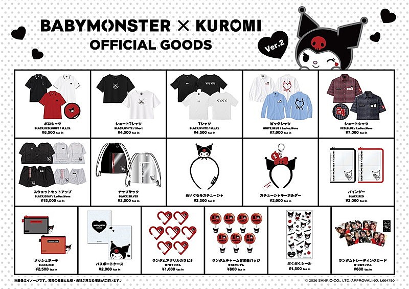 「『BABYMONSTER×KUROMI』第2弾」4枚目/4