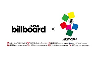 「ビルボードジャパン礒﨑誠二による『データ分析講座』、滋慶学園グループ全国8校で2026年度より開講」