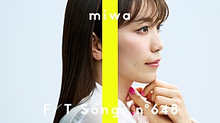 「miwa、ピアノ×ストリングスのスペシャルアレンジで「片想い」披露 ＜THE FIRST TAKE＞」