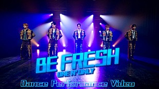 「ONE N' ONLY、グルーヴィーな「BE FRESH」ダンスパフォーマンス映像を公開」