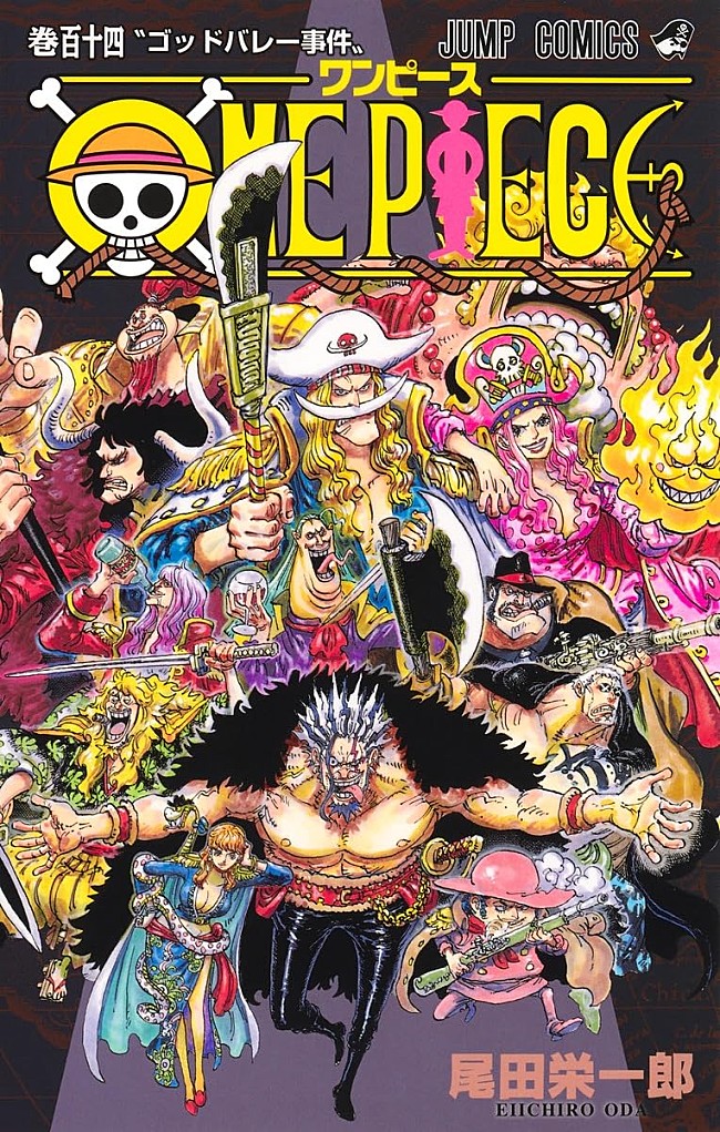 「【ビルボード】尾田栄一郎『ONE PIECE 114巻』が“Reiwa Books”2週連続首位、『ファミレス行こ。』下巻が2位」1枚目/1