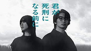 「OSHIKIKEIGO、加藤清史郎ドラマ『君が死刑になる前に』主題歌に決定」