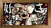 「『【Ado】アイ・アイ・ア（AiAiA）』」3枚目/9