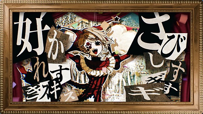 「『【Ado】アイ・アイ・ア（AiAiA）』」3枚目/9