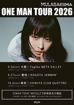 紫今「紫 今、東名阪ワンマンツアーへ」