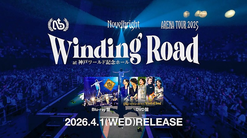 「Novelbright、キャリア初となるアリーナツアー映像作品のダイジェスト映像公開」1枚目/7