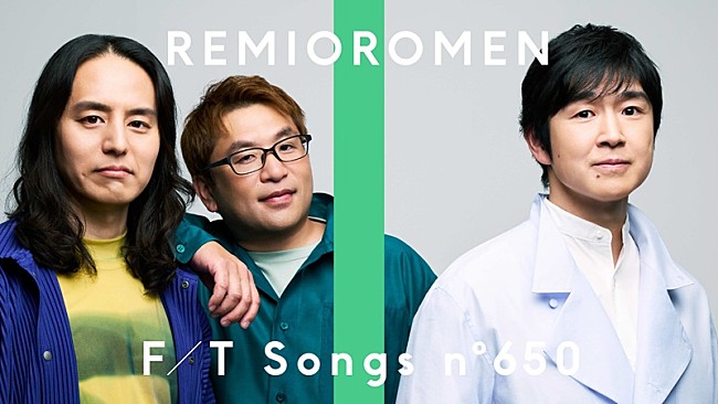 「レミオロメン、15年ぶりとなる新曲「さあはじめよう」を披露 ＜THE FIRST TAKE＞」1枚目/1