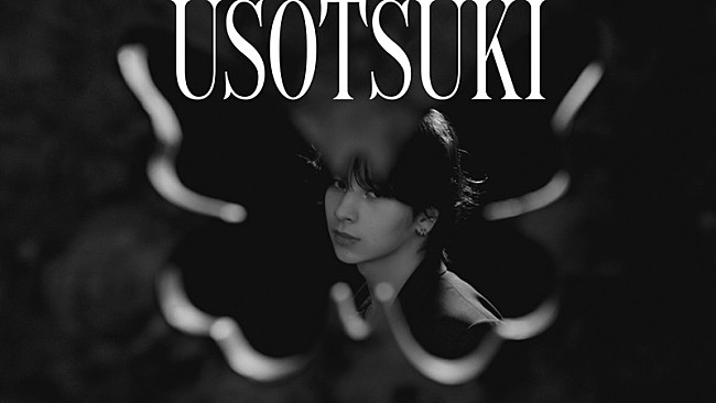 「STARGLOW、新曲「USOTSUKI」先行配信へ向けMVティザー解禁」1枚目/6