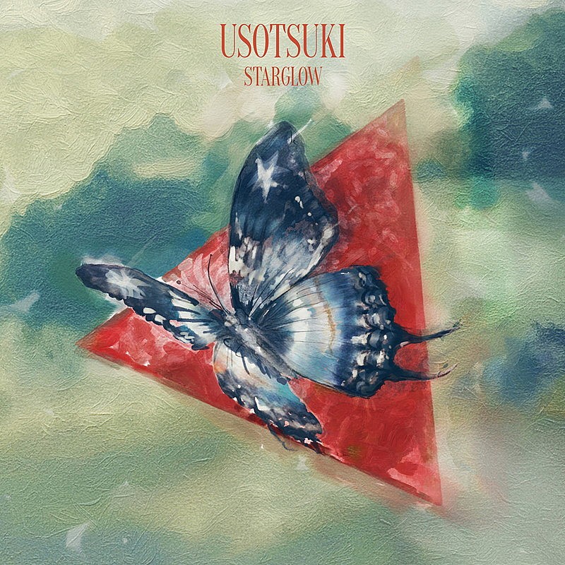 「STARGLOW シングル『USOTSUKI』通常盤」4枚目/6