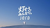 「藤井 風、「満ちてゆく」がクリーンエネルギー社会共創キャンペーンCMソングに」1枚目/2