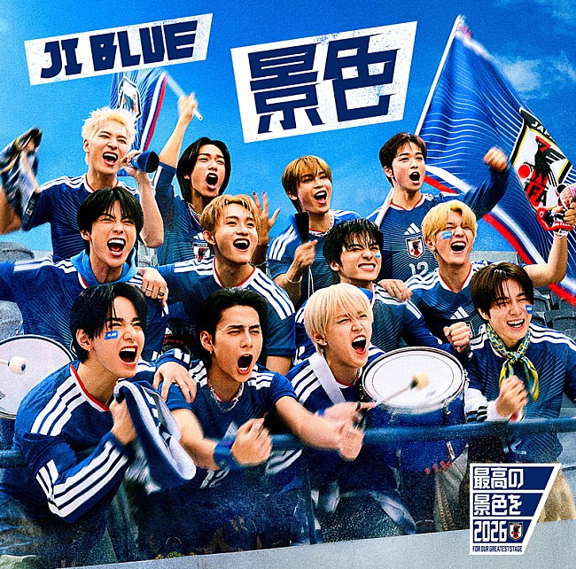 「JI BLUE シングル『景色』歓声 VER. 」2枚目/5