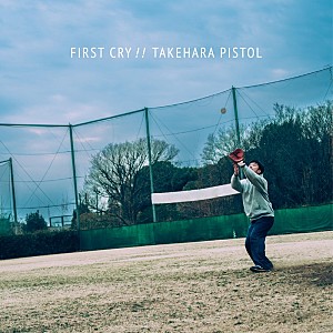 竹原ピストル「竹原ピストル、ニューAL『FIRST CRY!!』詳細公開」