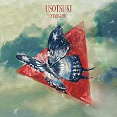 「STARGLOW シングル『USOTSUKI』通常盤」4枚目/5