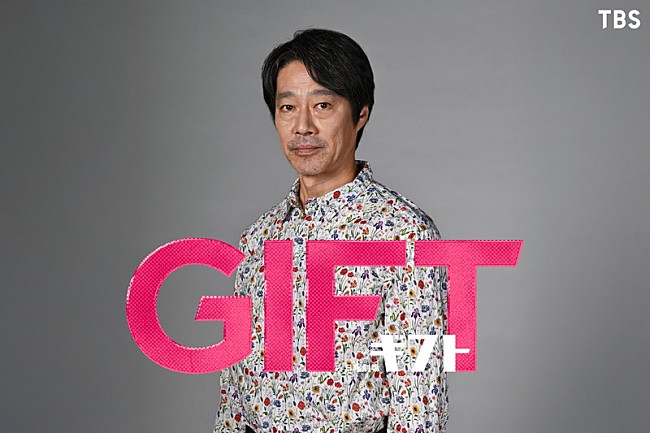 「日曜劇場『ＧＩＦＴ』
（C）TBS」3枚目/3