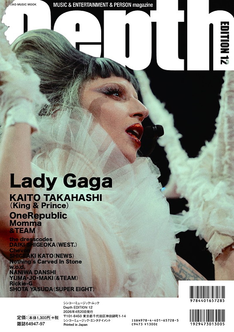 「『Depth EDITION 12』裏表紙」2枚目/2