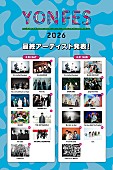 「04 Limited Sazabys主催【YON FES 2026】、エルレ／OKAMOTO&amp;#039;S／バニラズ／ホルモン／muqueら出演」1枚目/3