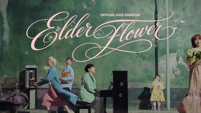 Official髭男dism、綾瀬はるか主演映画『人はなぜラブレターを書くのか』主題歌のMV公開