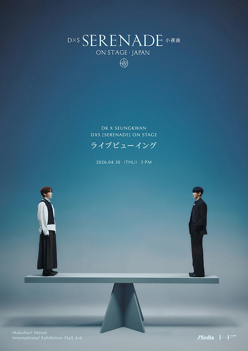 SEVENTEENのユニットD×S、幕張メッセ公演2日目のライブビューング決定＆全国映画館で生中継