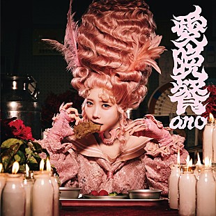 「ano、鈴木福×あのW主演ドラマ『惡の華』の主題歌「愛晩餐」配信リリース決定＆『あのANN0』最終回でラジオ初OA」