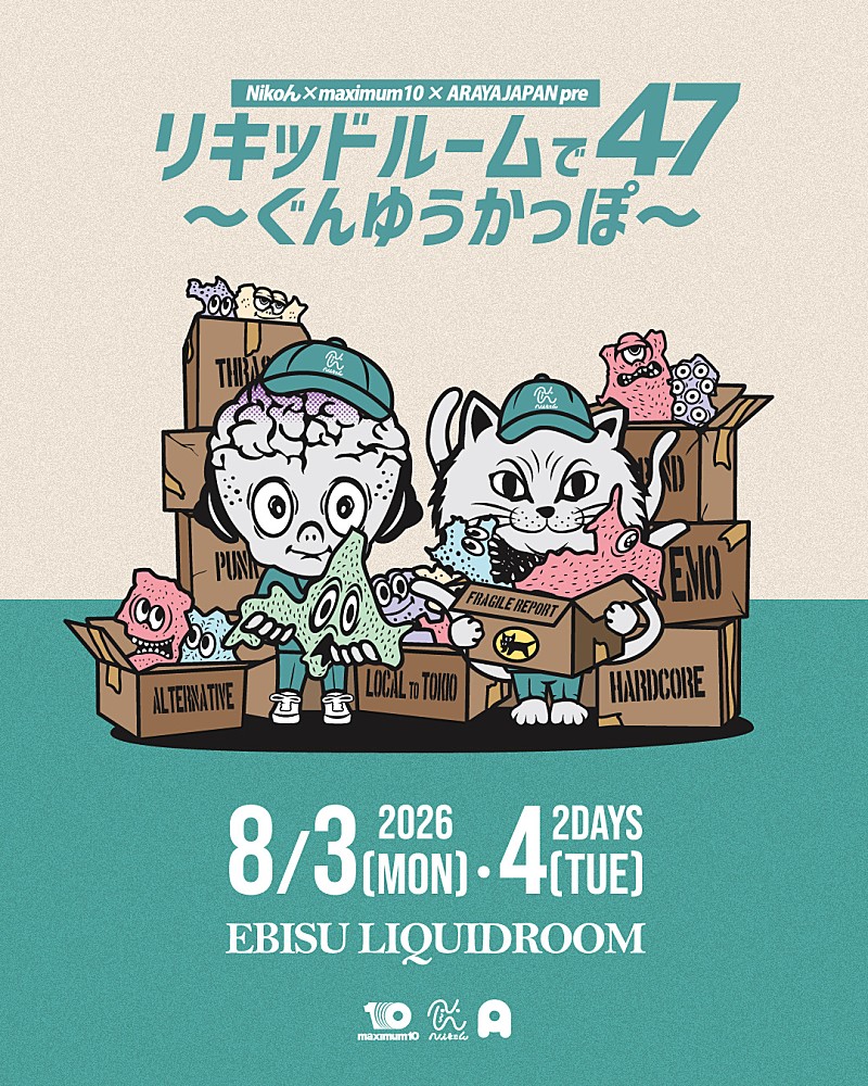 Nikoん、全国津々浦々の47バンドを東京に集めたイベント【リキッドルームで47～ぐんゆうかっぽ～】開催決定