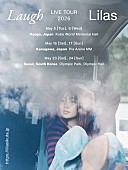 「【幾田りら LIVE TOUR 2026 “Laugh”】」2枚目/4