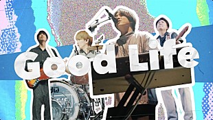 「SHE'S、ファンから募集した“Good Life”な瞬間を切り取った写真で構成「Good Life」リリックビデオ公開」