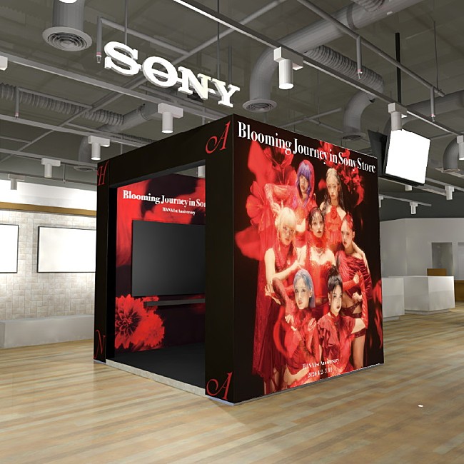 「HANAのデビュー1周年記念、全国のソニーストアにて特別イベント開催」1枚目/3