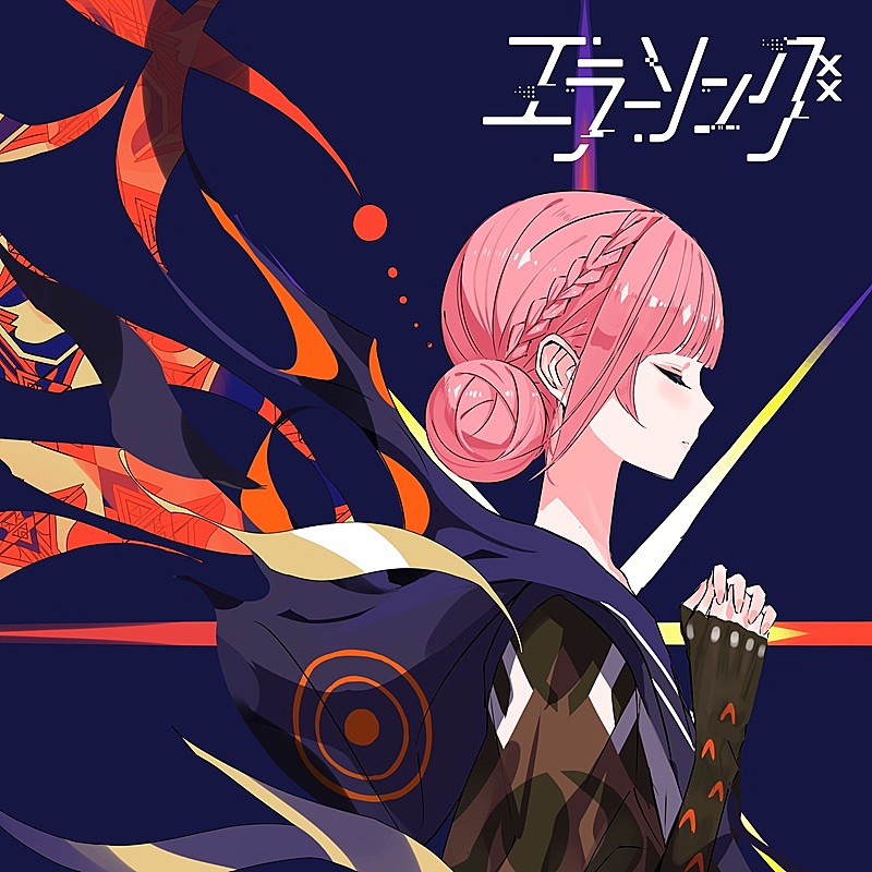 「花譜、ニューAL『深愛』より専門学校HALのCMソング「エラーソング」先行配信」1枚目/2