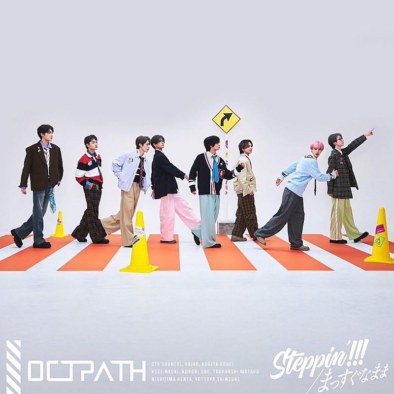 「OCTPATH シングル『Steppin'!!!/まっすぐなまま』初回盤」3枚目/5