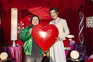 「新浜レオン×こっちのけんと、新曲「LOVE しない？」MV公開」